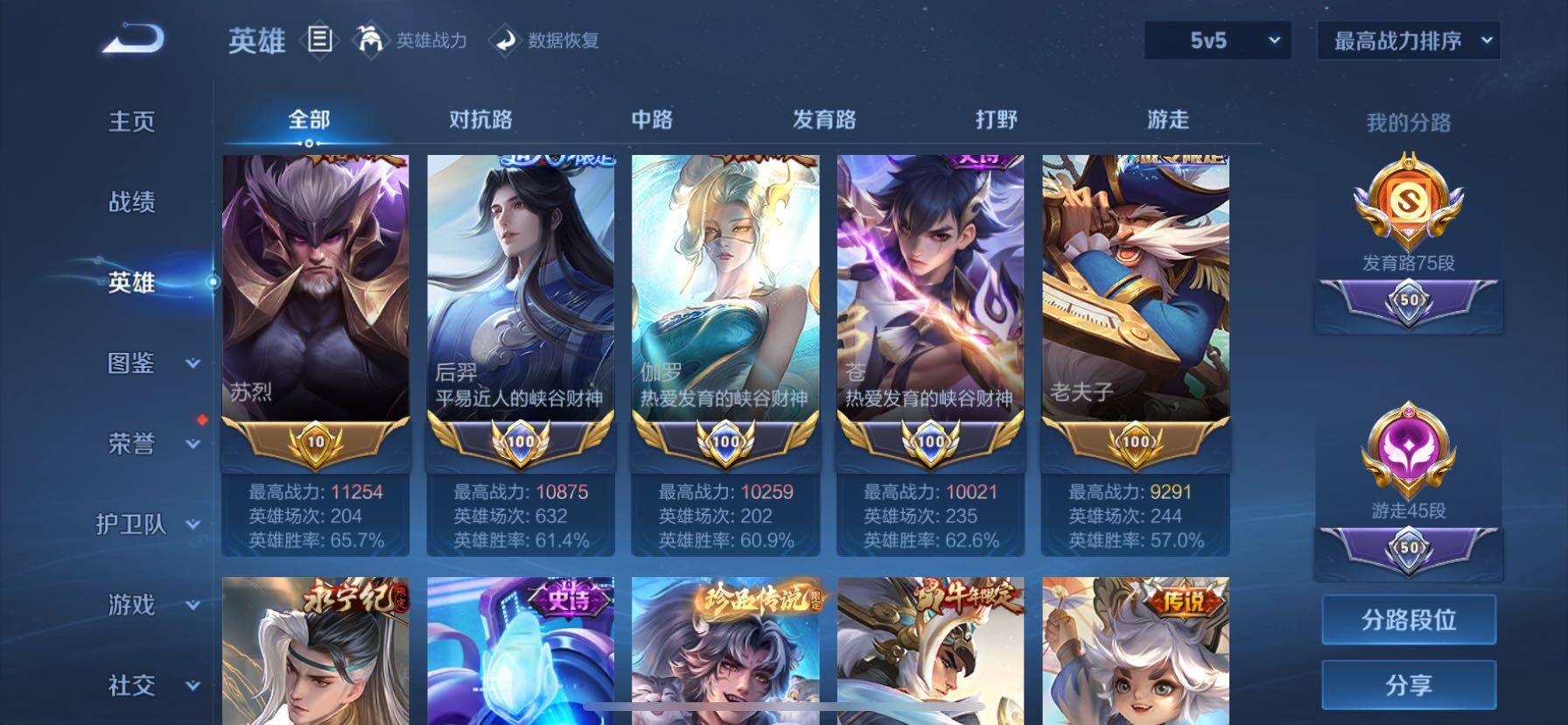 WZQM4633462王者荣耀账号详情图4