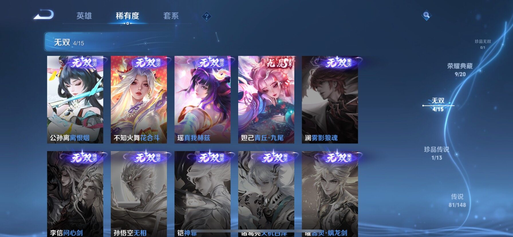 WZQM4633462王者荣耀账号详情图7