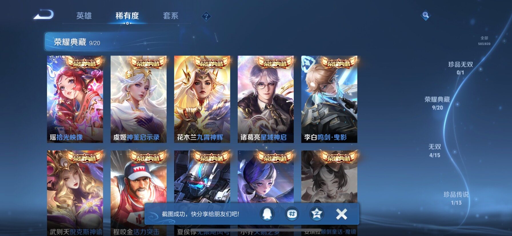 WZQM4633462王者荣耀账号详情图8