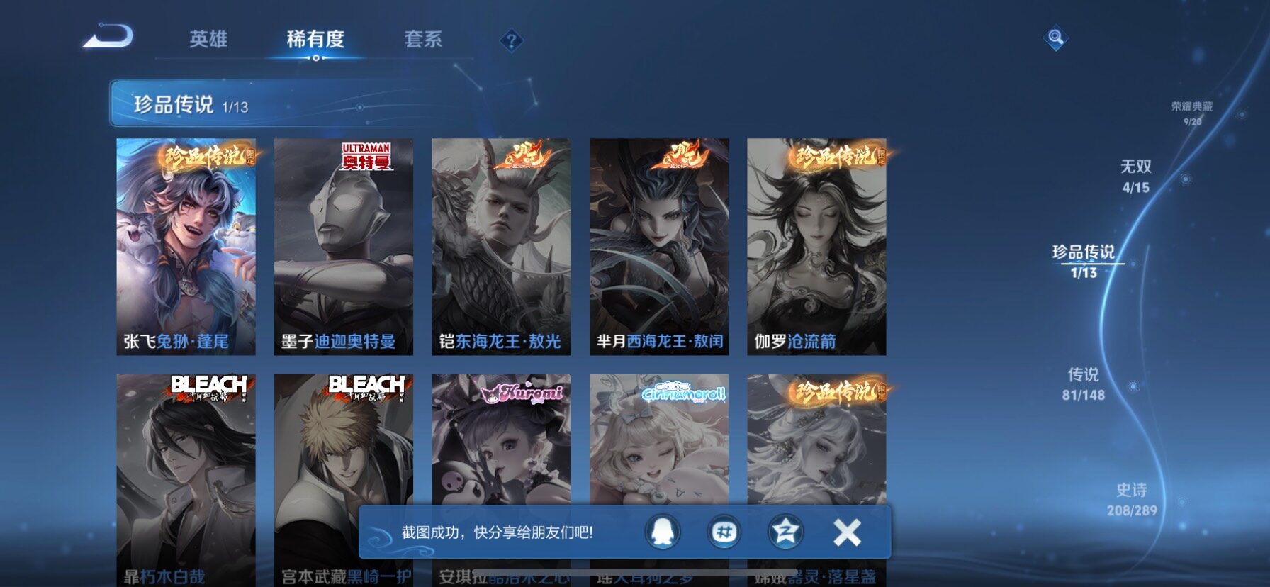 WZQM4633462王者荣耀账号详情图9