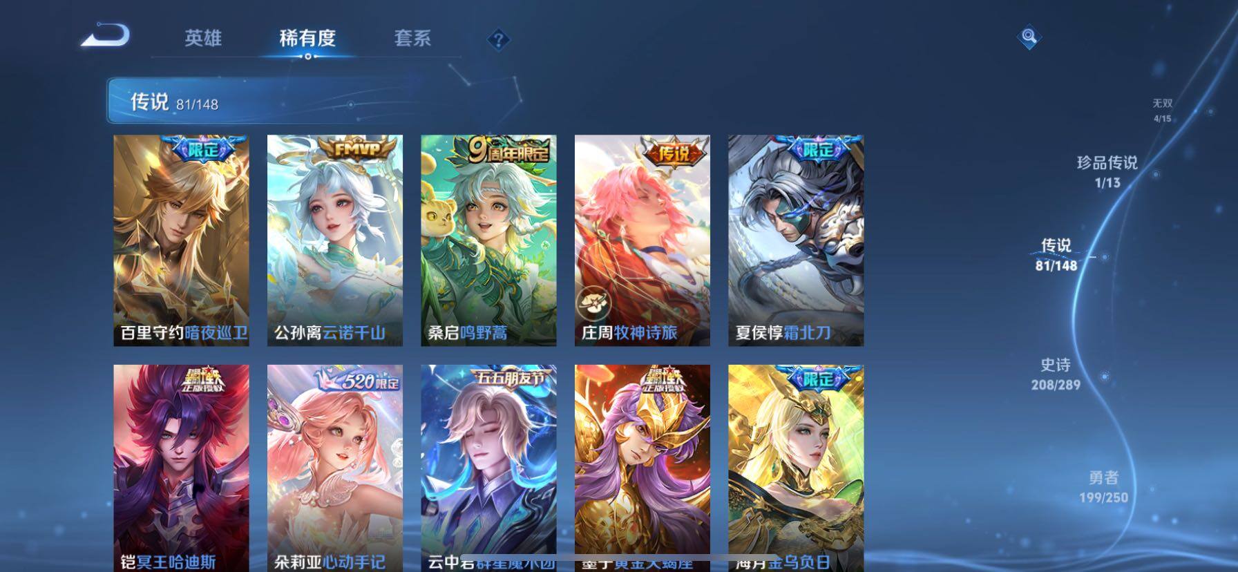 WZQM4633462王者荣耀账号详情图10