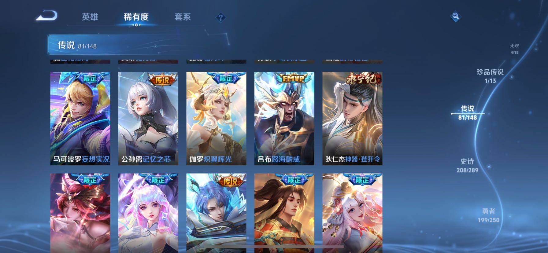 WZQM4633462王者荣耀账号详情图11