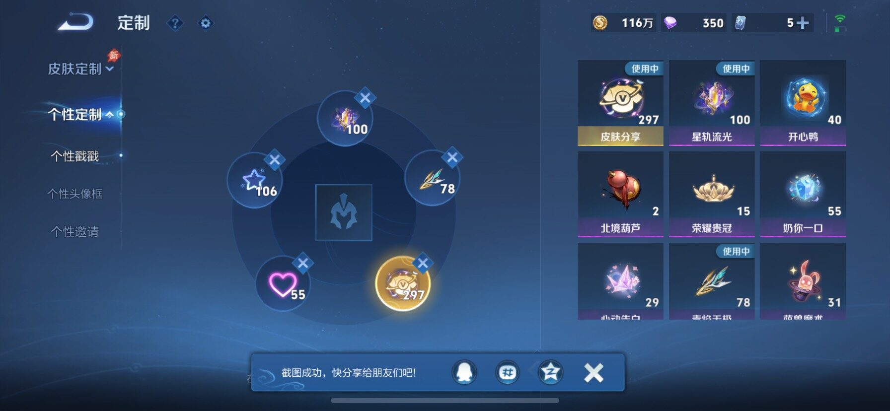 WZQM4633462王者荣耀账号详情图14