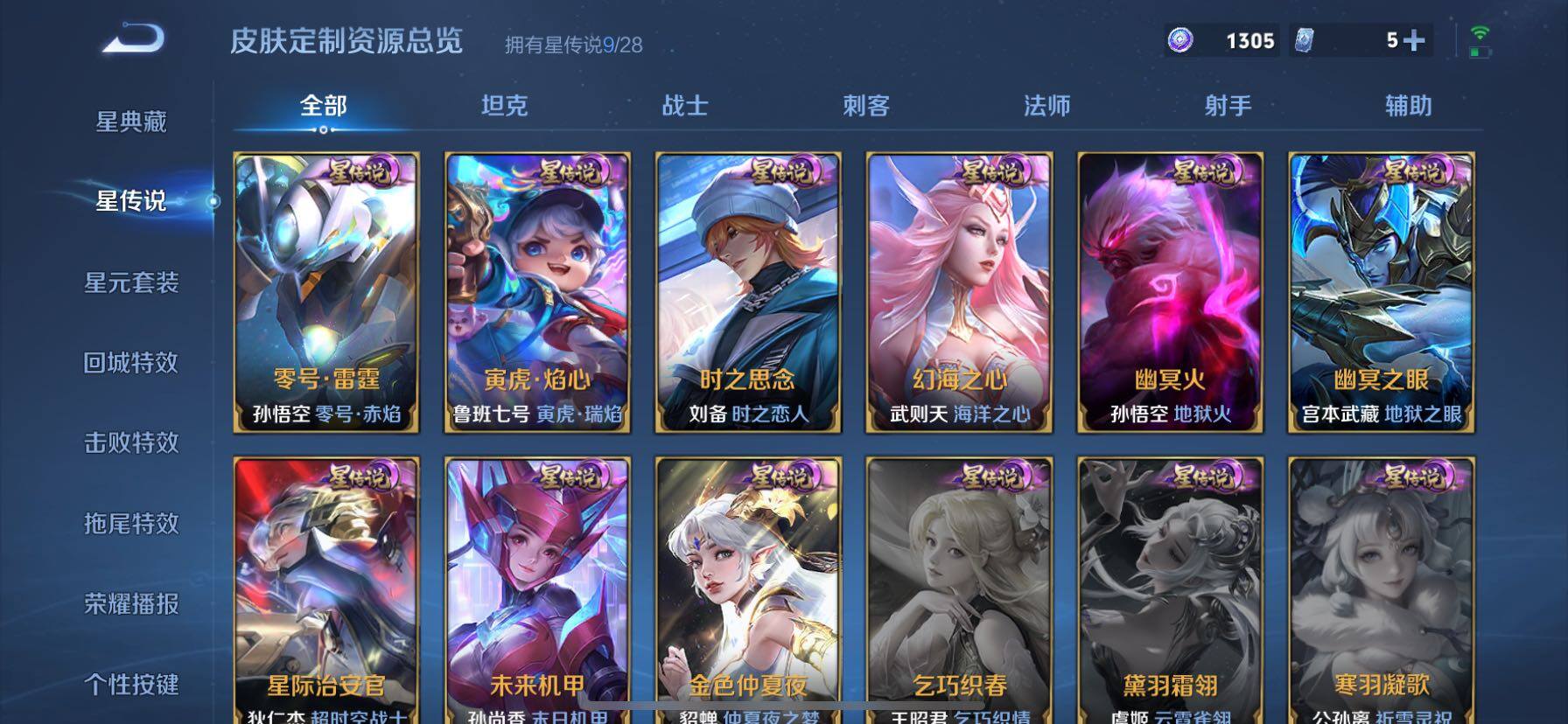 WZQM4633462王者荣耀账号详情图15