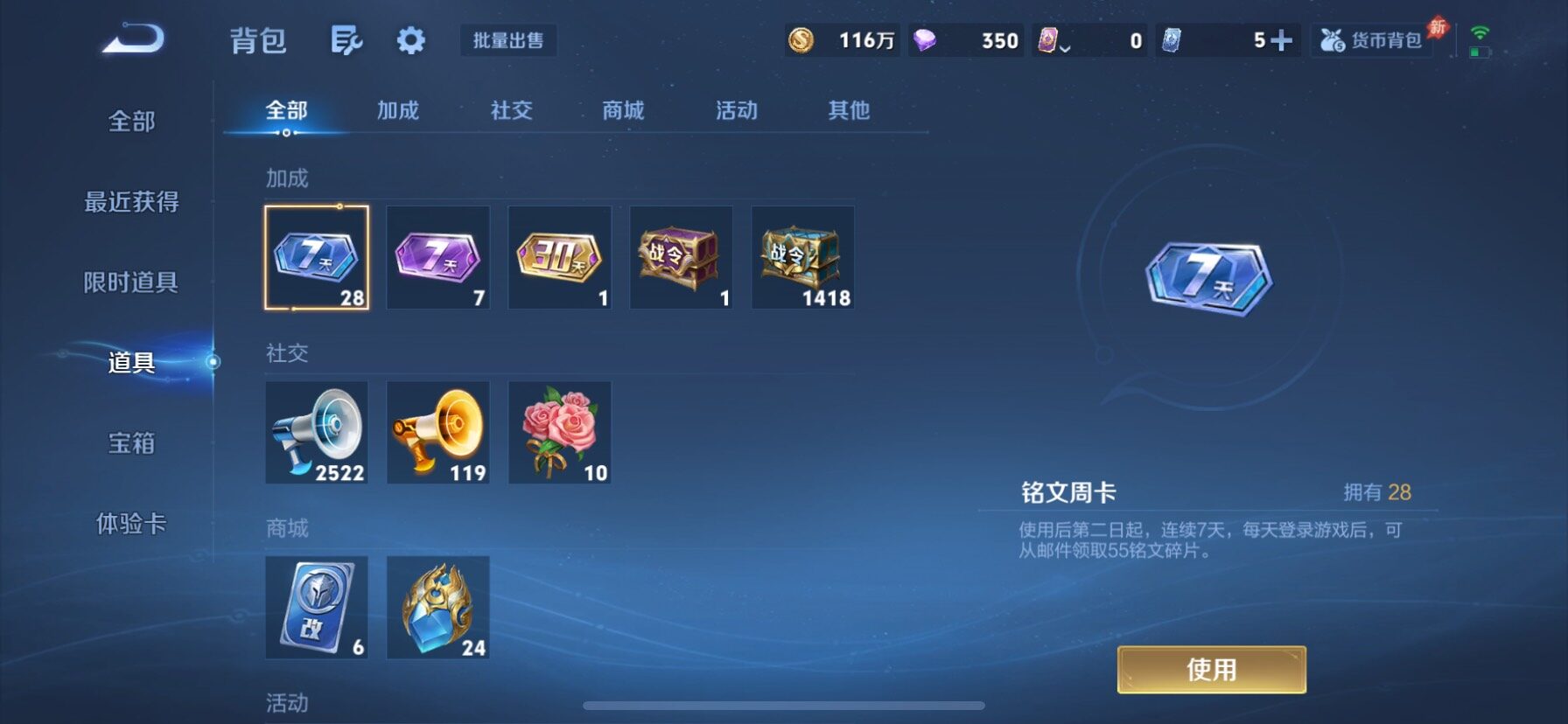 WZQM4633462王者荣耀账号详情图16