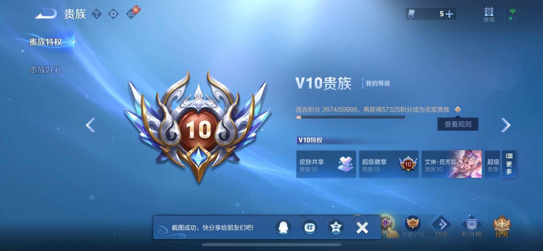WZQM4633462王者荣耀账号详情图17