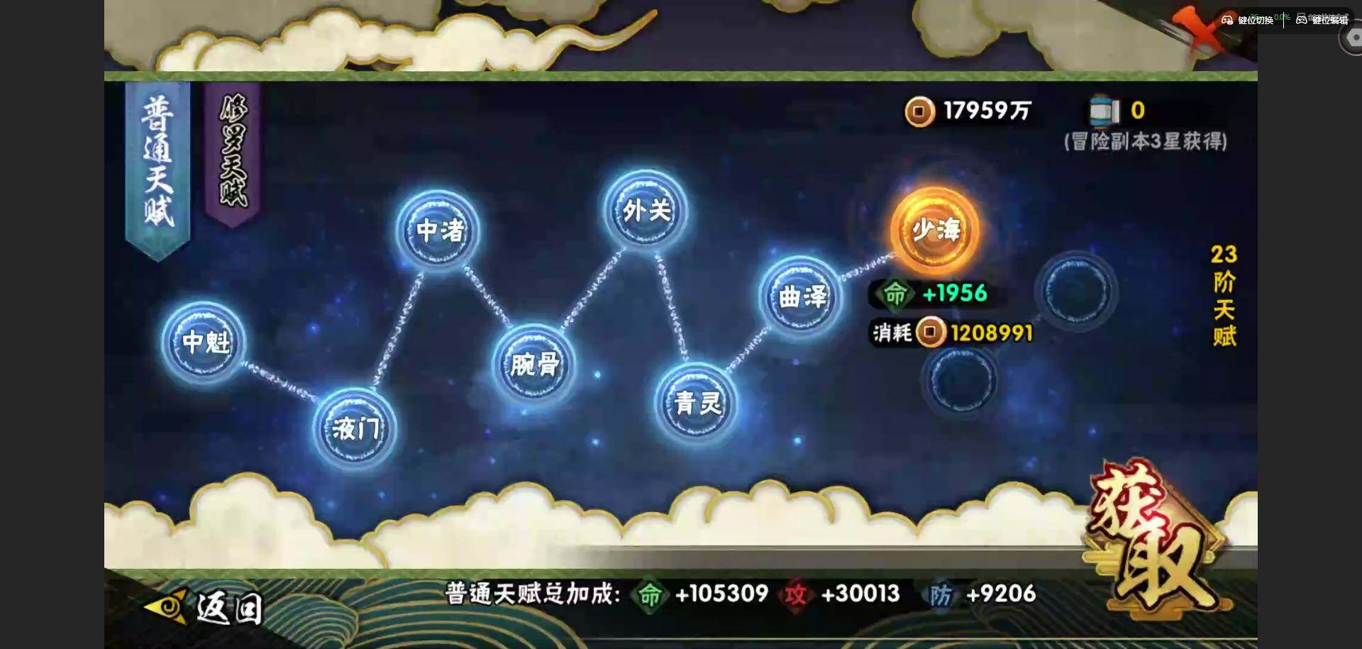 HYQM453704火影忍者账号详情图16 HYQM453704火影忍者账号详情图16