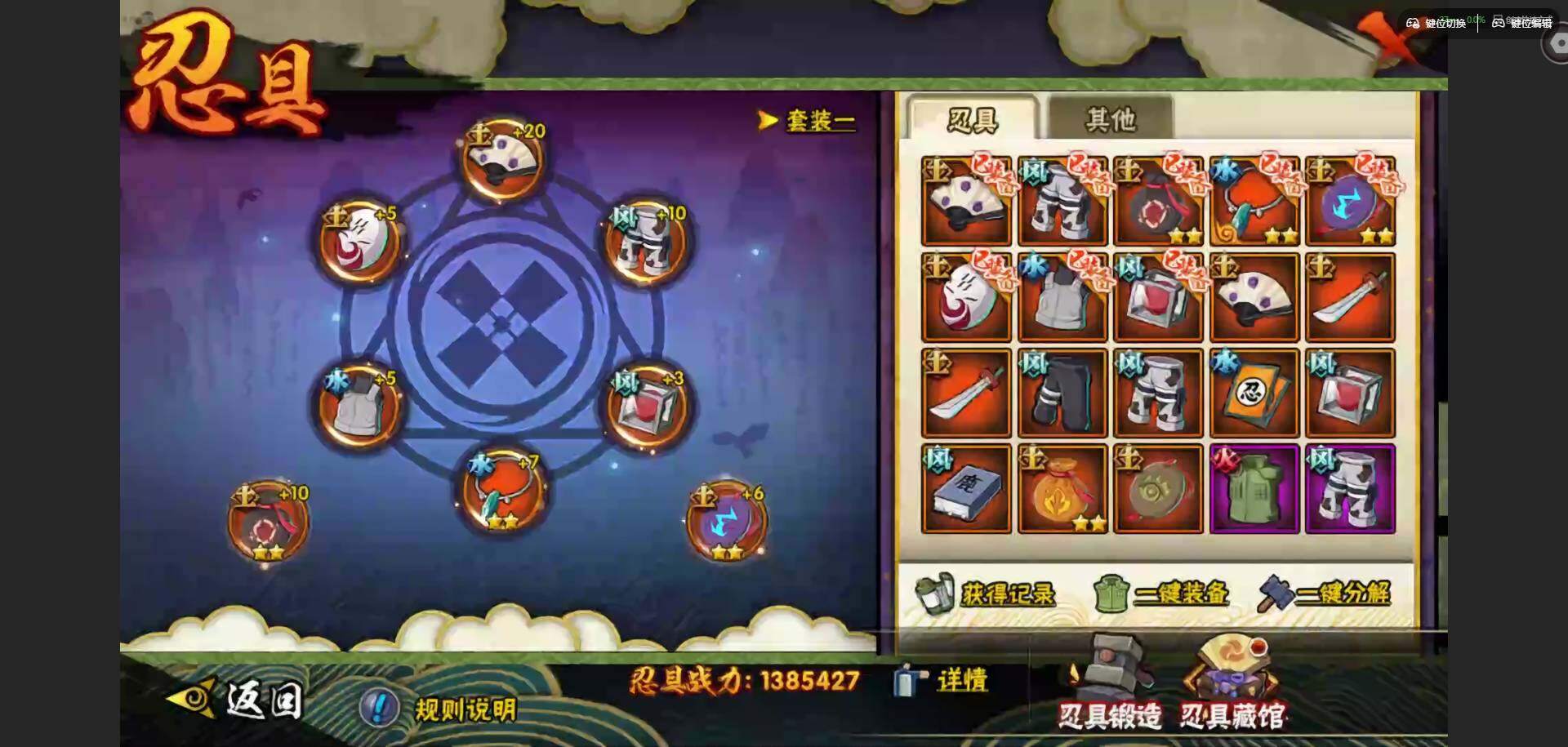 HYQM453704火影忍者账号详情图17 HYQM453704火影忍者账号详情图17