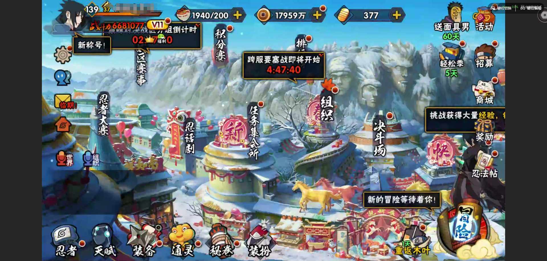 HYQM453704火影忍者账号详情图4 HYQM453704火影忍者账号详情图4