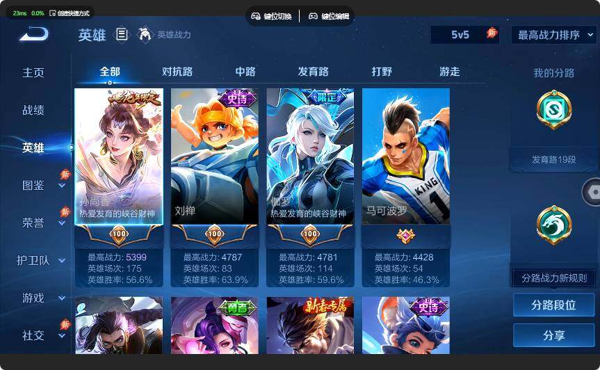WZJZ4627940王者荣耀账号详情图5 WZJZ4627940王者荣耀账号详情图5