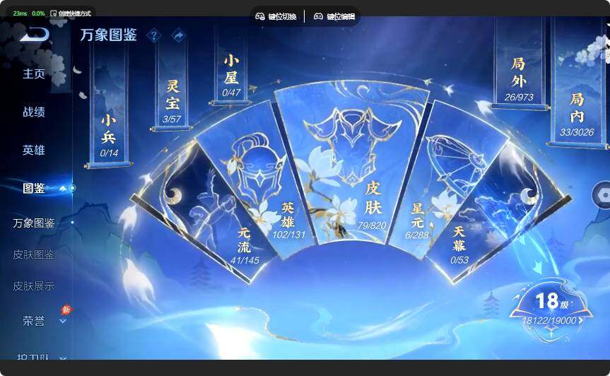 WZJZ4627940王者荣耀账号详情图6 WZJZ4627940王者荣耀账号详情图6