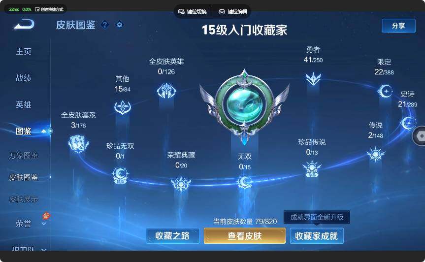WZJZ4627940王者荣耀账号详情图7 WZJZ4627940王者荣耀账号详情图7