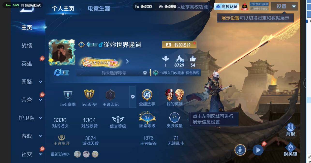 WZBSY4647301王者荣耀账号详情图2 WZBSY4647301王者荣耀账号详情图2