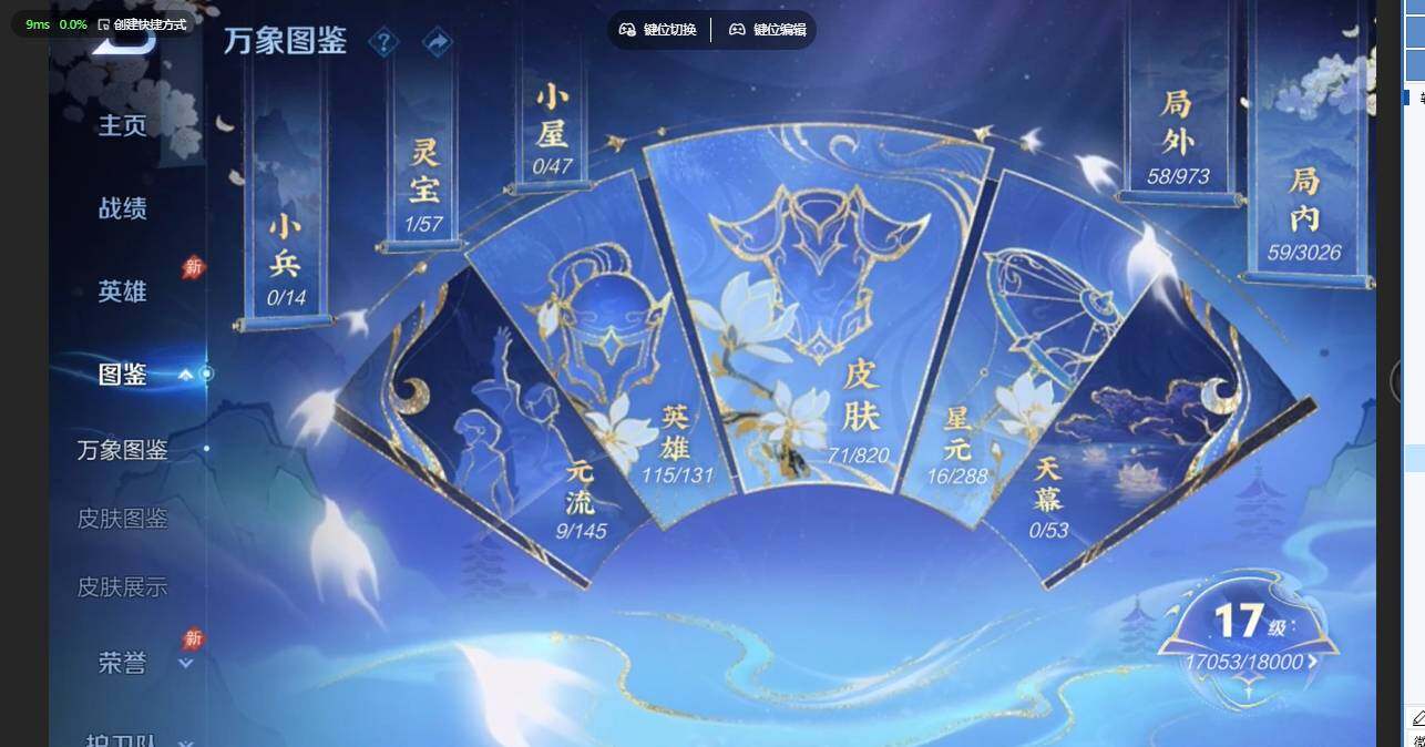 WZBSY4647301王者荣耀账号详情图3 WZBSY4647301王者荣耀账号详情图3