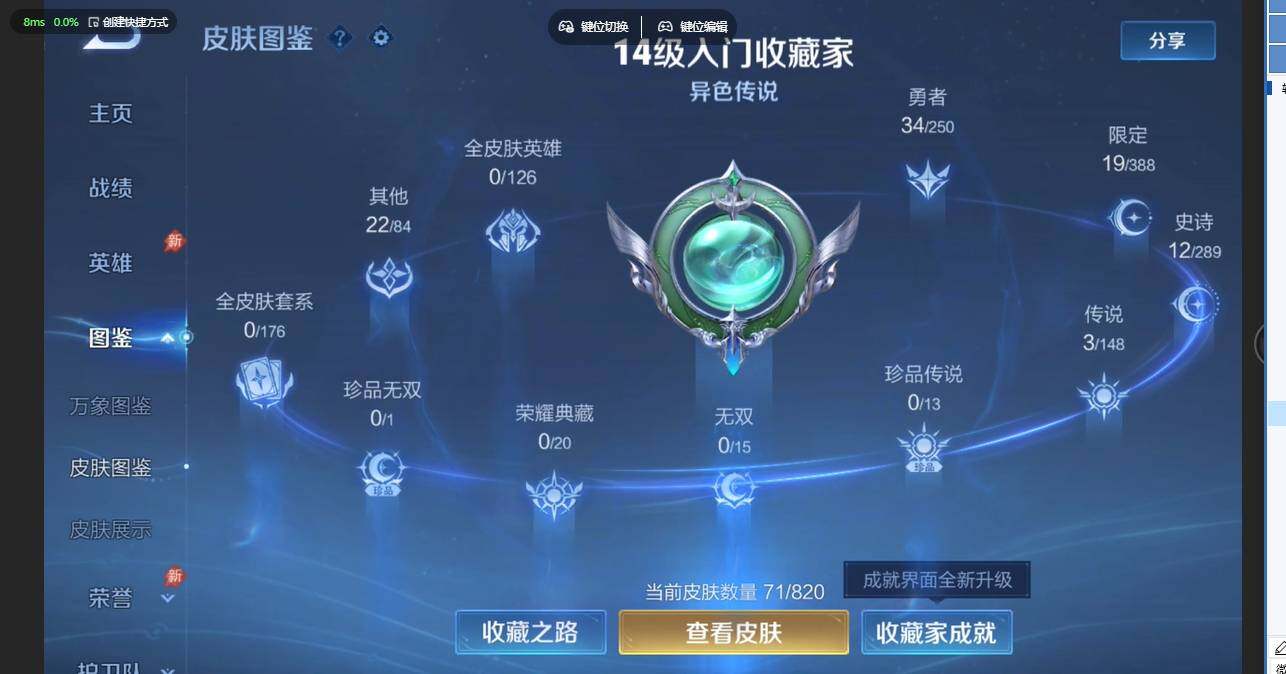 WZBSY4647301王者荣耀账号详情图4 WZBSY4647301王者荣耀账号详情图4