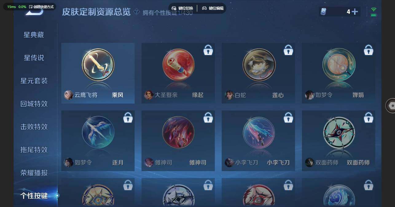 WZBSY4647301王者荣耀账号详情图6 WZBSY4647301王者荣耀账号详情图6