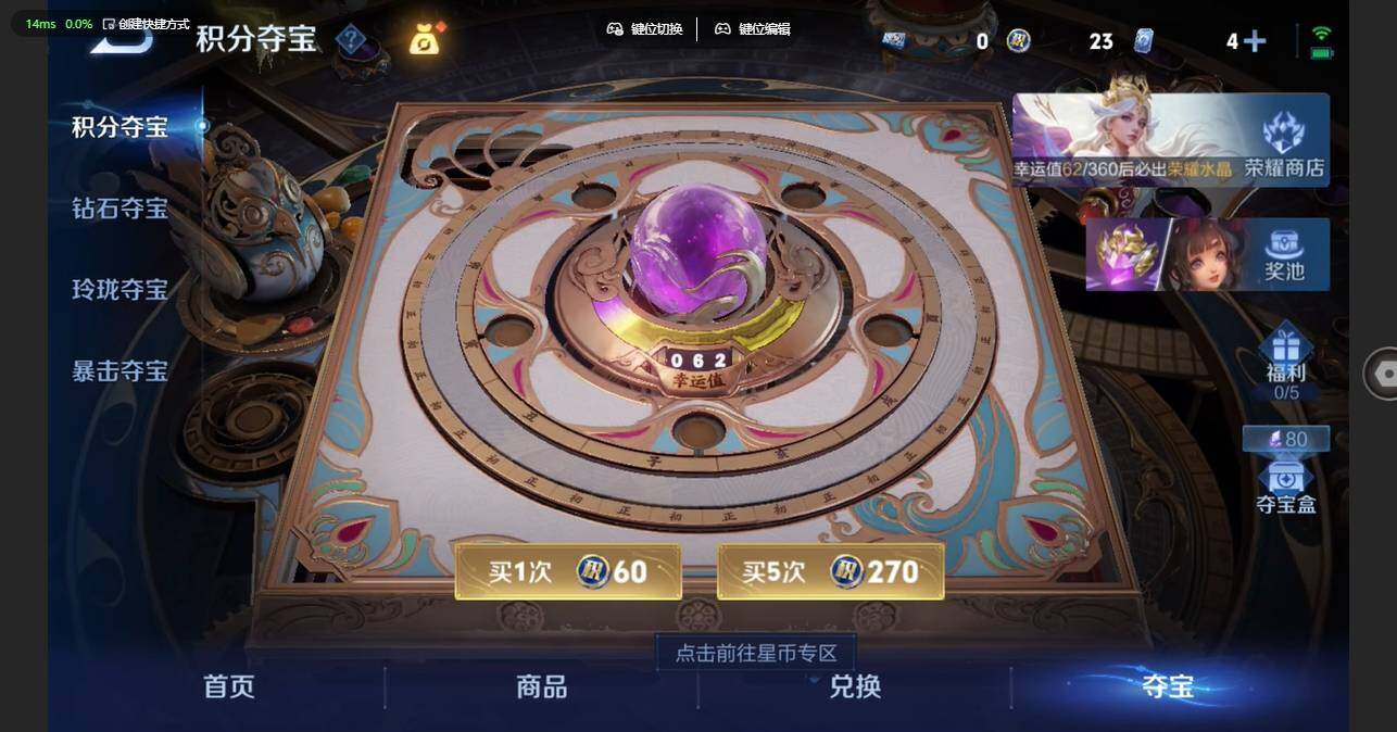 WZBSY4647301王者荣耀账号详情图8 WZBSY4647301王者荣耀账号详情图8