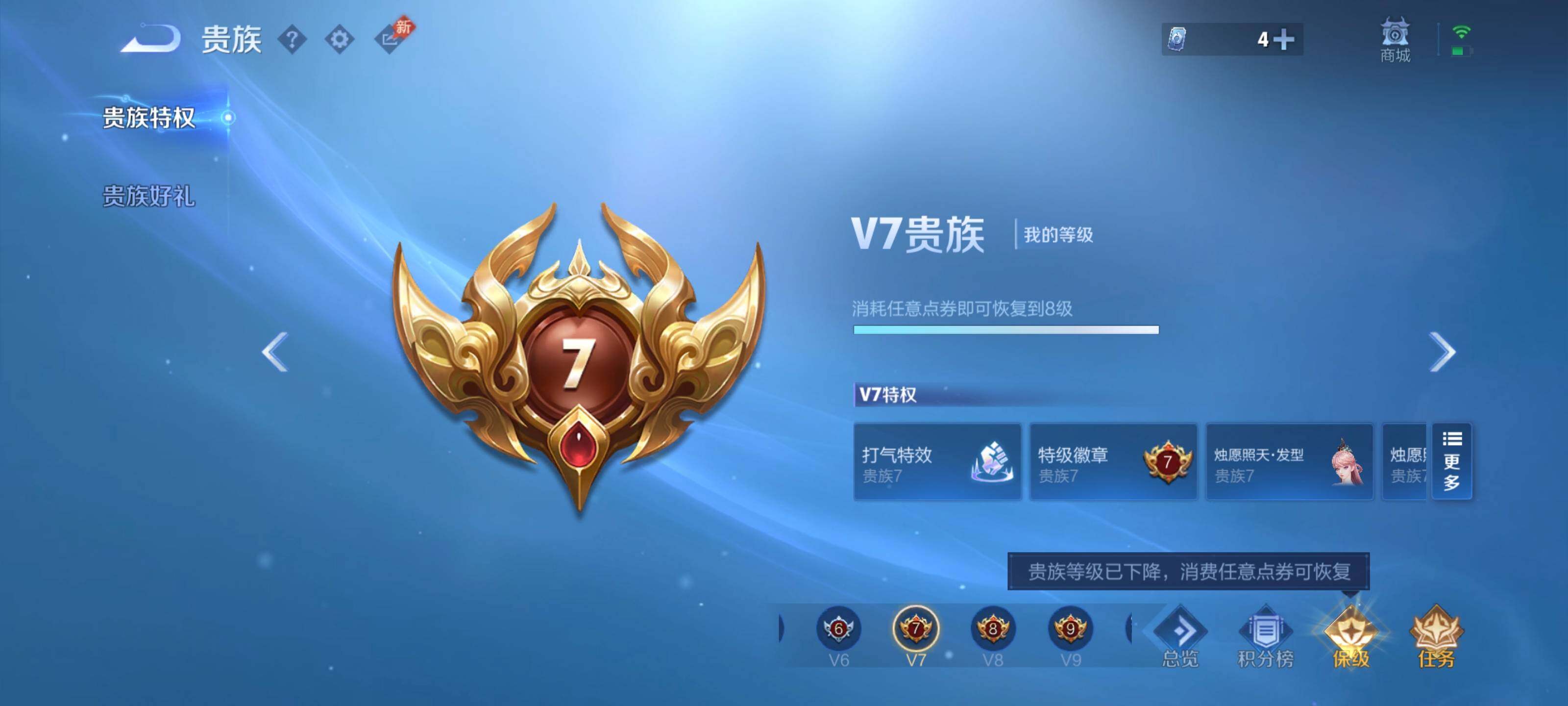 WZQM4631318王者荣耀账号详情图10 WZQM4631318王者荣耀账号详情图10