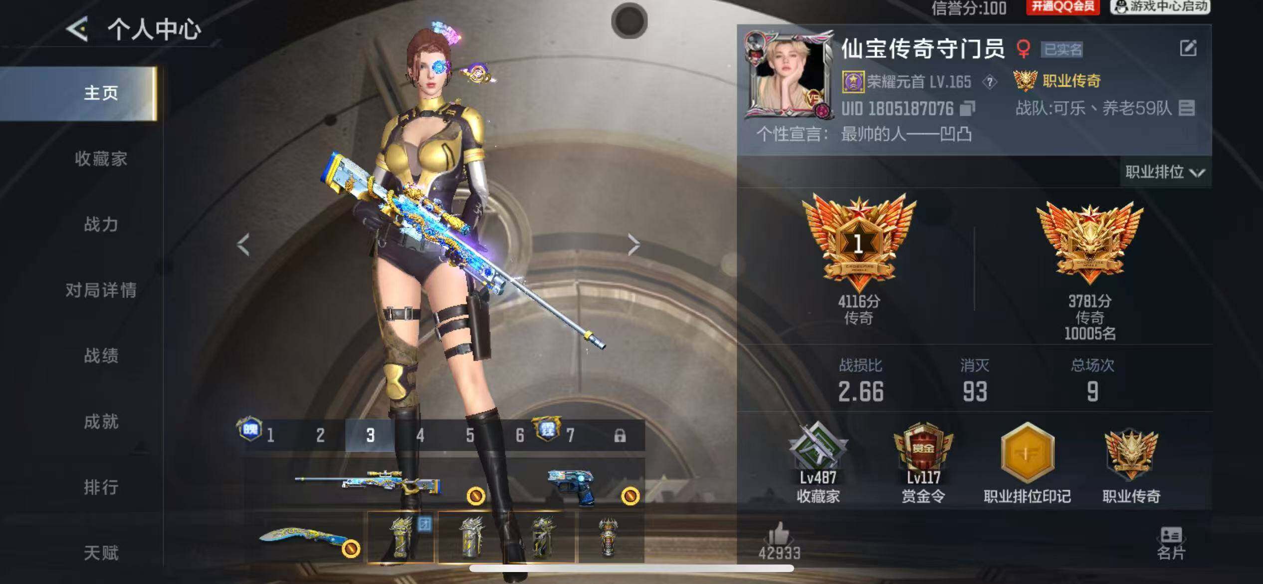 枪战王者账号苹果QQ钱包无法注销/V9/5至尊2同框/59王者527英雄/王者之力+冰皮+数控矩阵/M4雷霆王者大套装+冰皮/王魄大套装+拉丝皮/王翼+冰皮/王心+拉丝皮/王影+燃竞之巅/王兽+冰皮/王尊+冰皮/王威/王