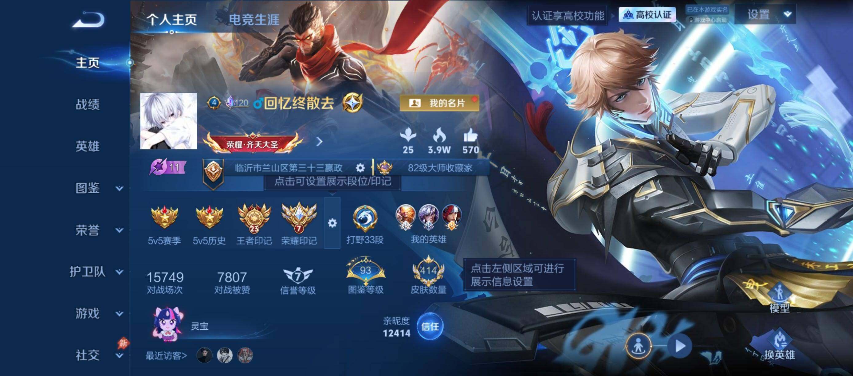 账号详情图片