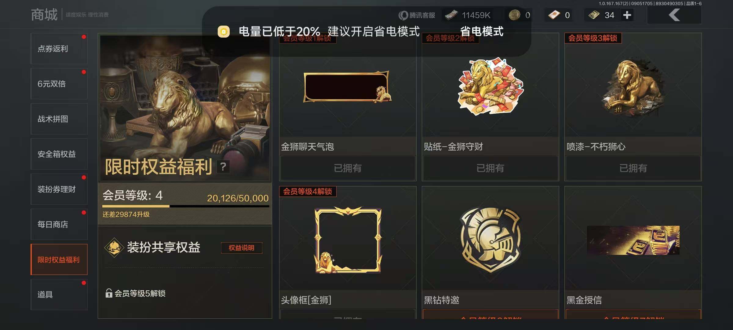 优选商品