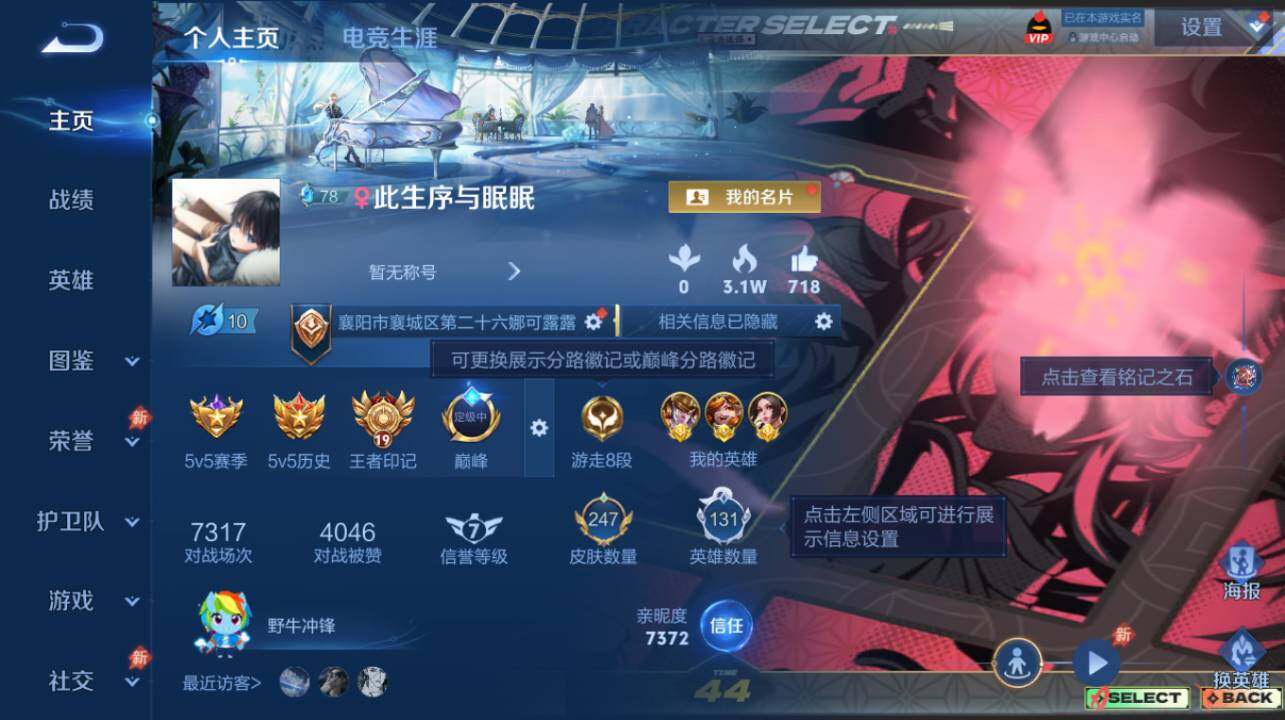 WZEY4627965王者荣耀账号详情图7 WZEY4627965王者荣耀账号详情图7
