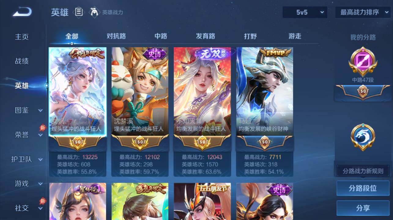 WZEY4627965王者荣耀账号详情图8 WZEY4627965王者荣耀账号详情图8