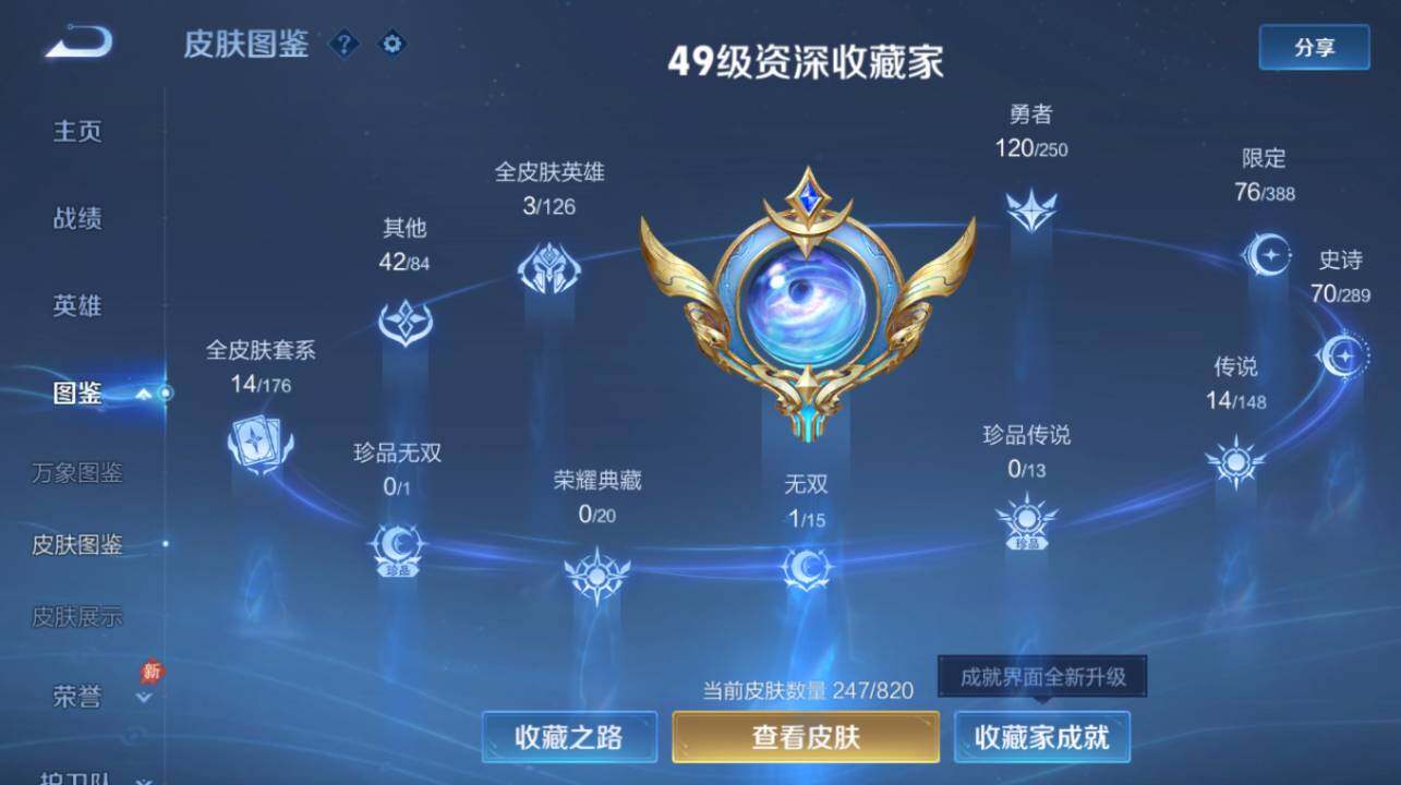 WZEY4627965王者荣耀账号详情图10 WZEY4627965王者荣耀账号详情图10