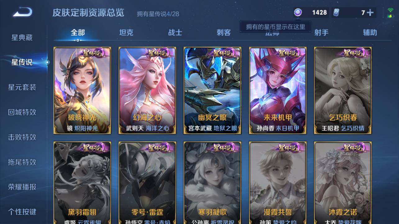 WZEY4627965王者荣耀账号详情图14 WZEY4627965王者荣耀账号详情图14