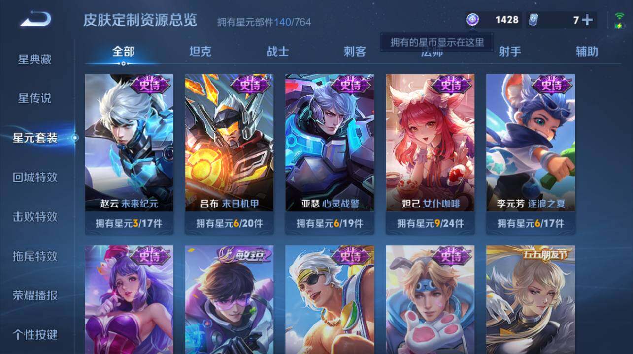 WZEY4627965王者荣耀账号详情图15 WZEY4627965王者荣耀账号详情图15