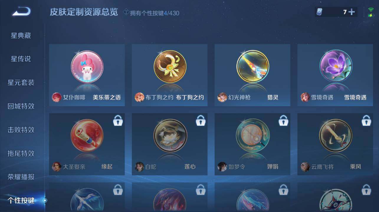 WZEY4627965王者荣耀账号详情图16 WZEY4627965王者荣耀账号详情图16