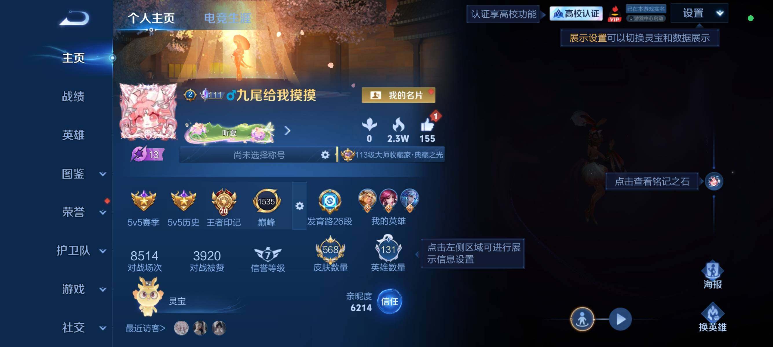 王者荣耀账号安卓QQ【店铺主推高质量v10·4典藏·3无双·104传说·6天幕·妲己韩信武则天无双·花木兰貂蝉夏侯惇诸葛
