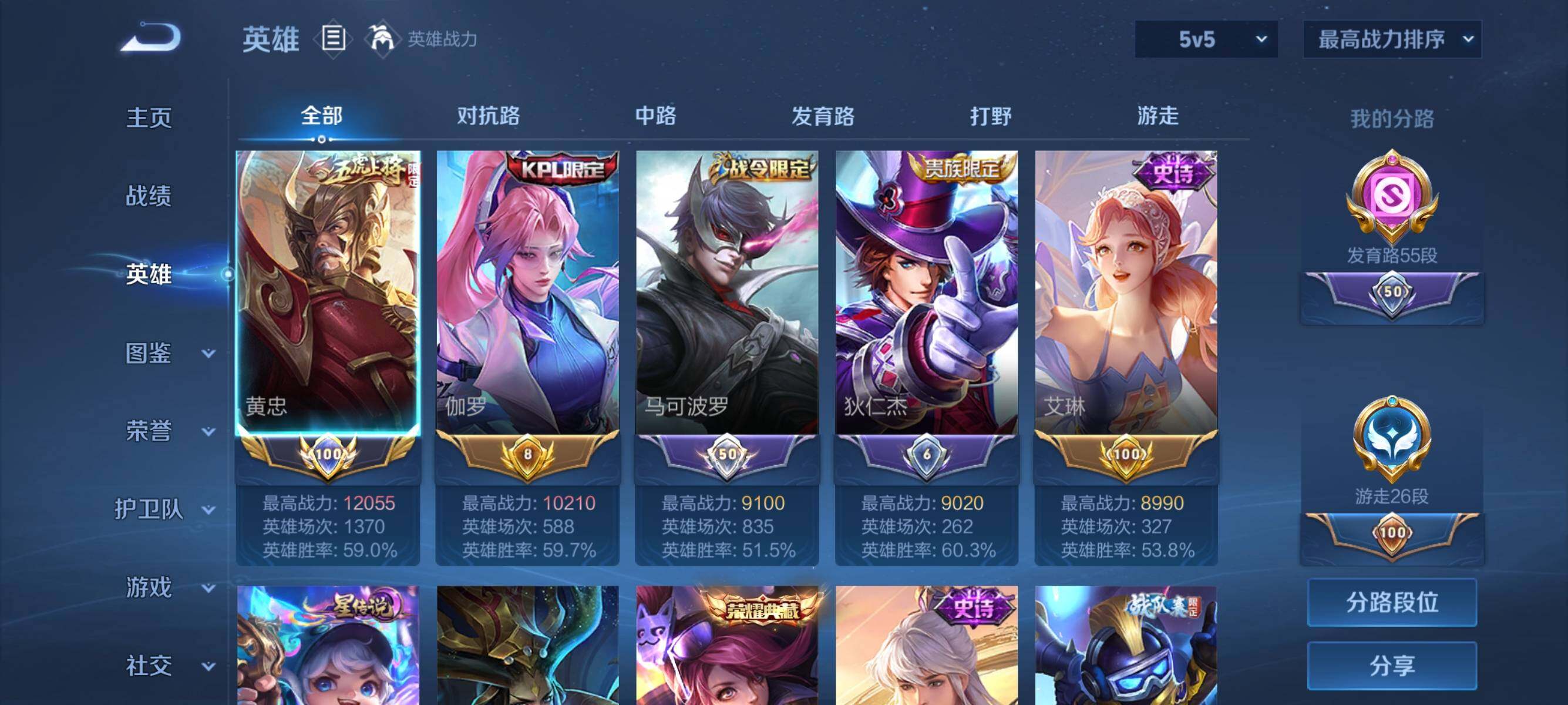 账号详情图片