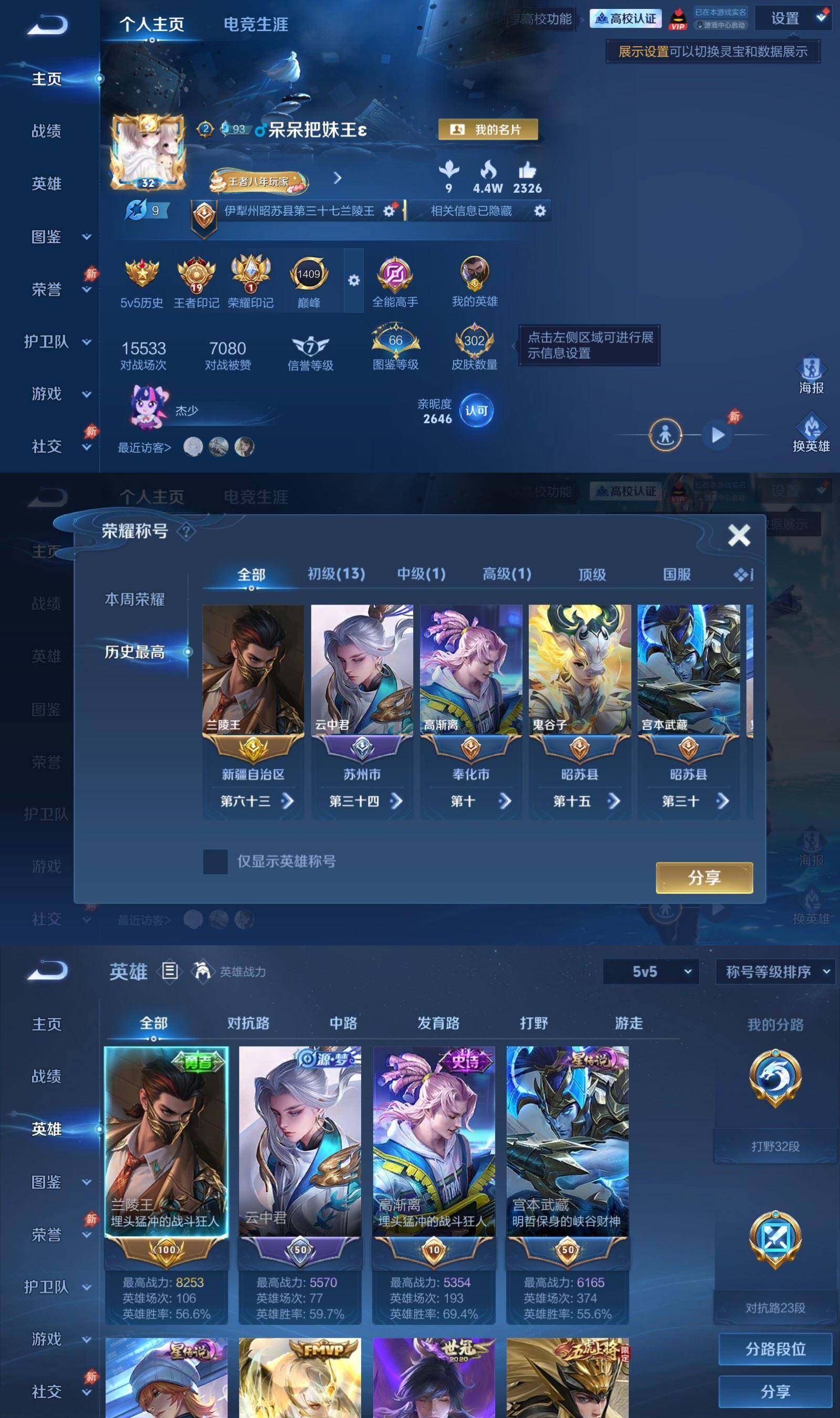 账号详情图片