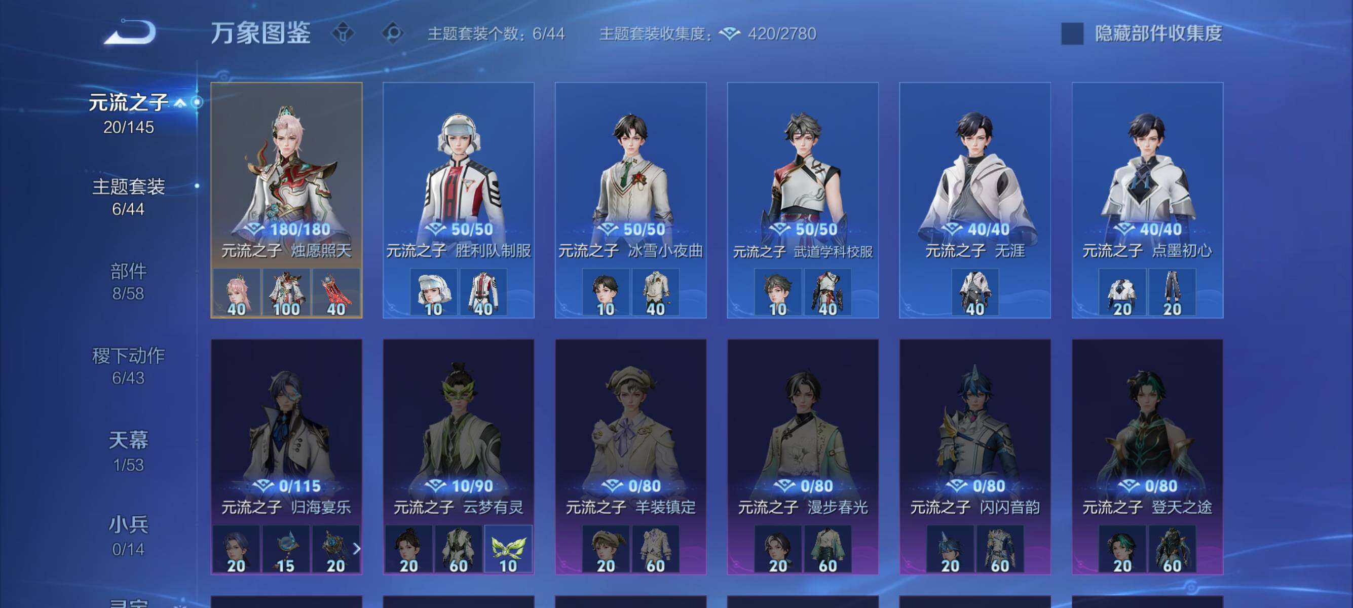 账号详情图片