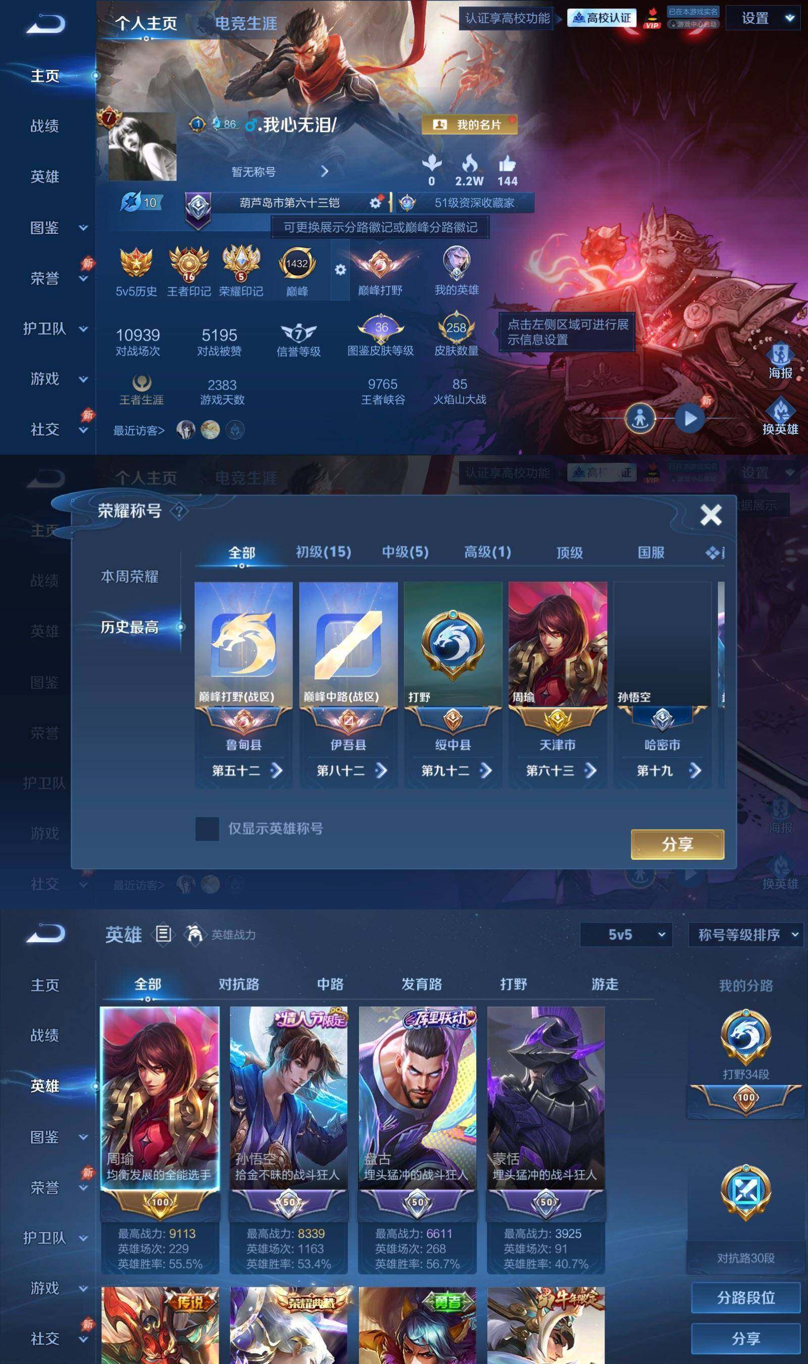 账号详情图片
