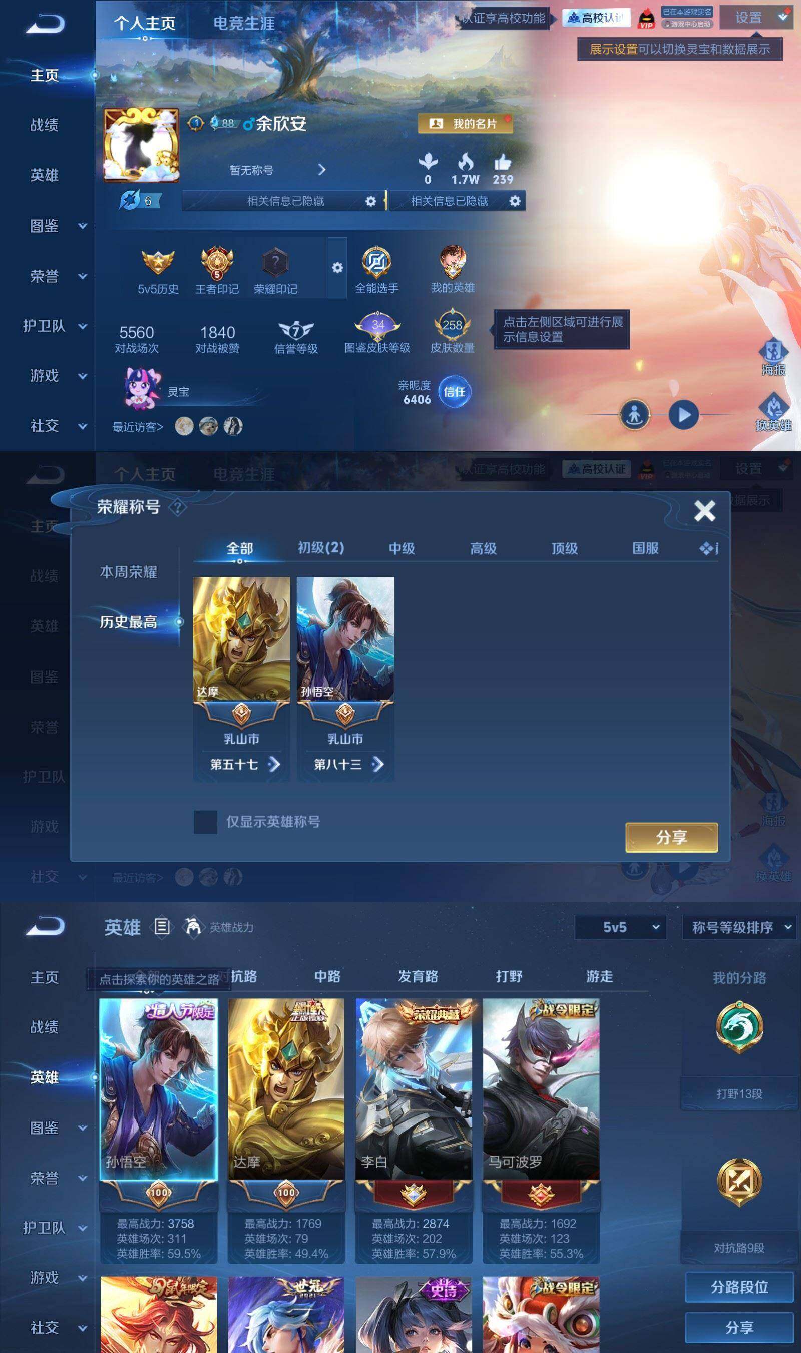 账号详情图片