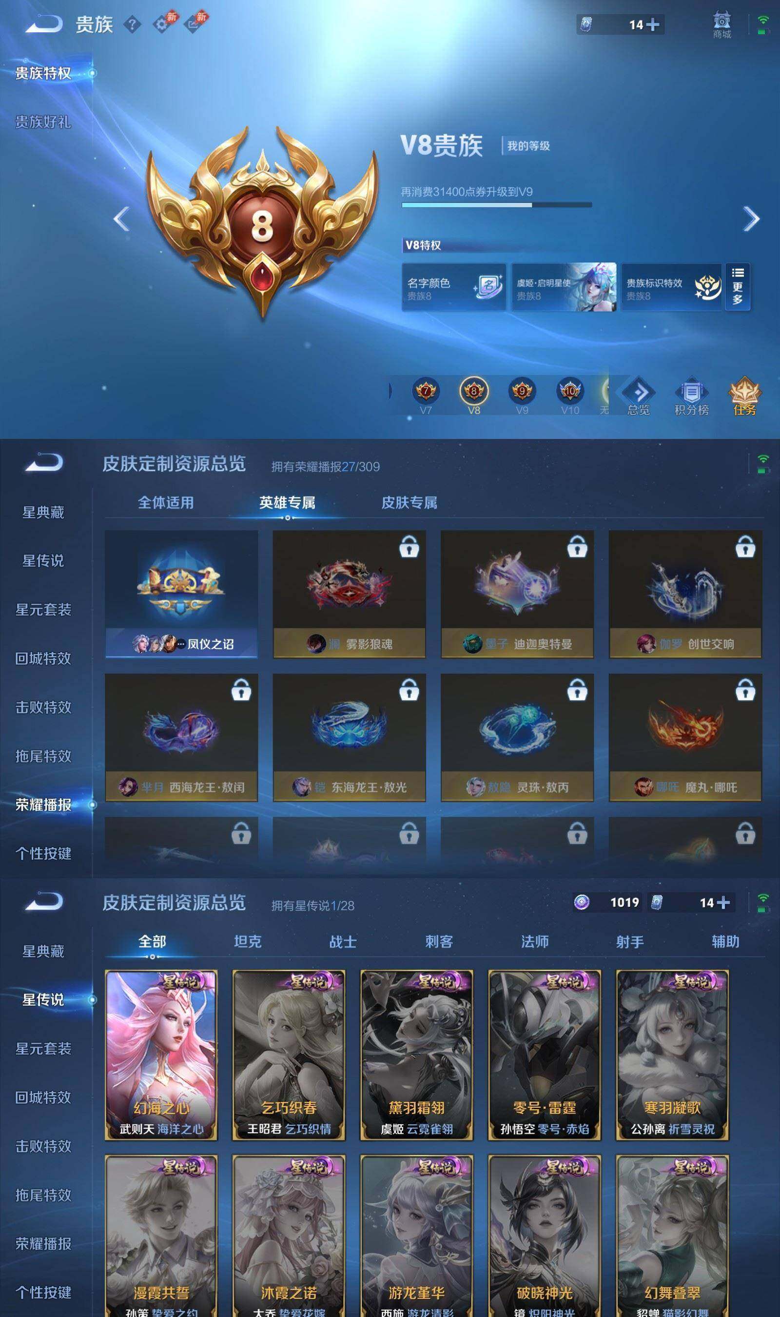 WZPX4628046王者荣耀账号详情图7 WZPX4628046王者荣耀账号详情图7