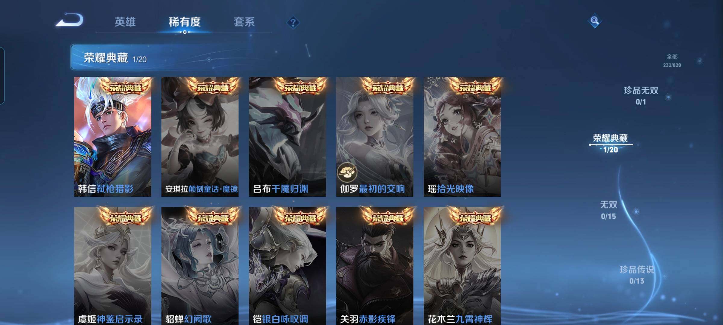 WZBSY4647292王者荣耀账号详情图5 WZBSY4647292王者荣耀账号详情图5