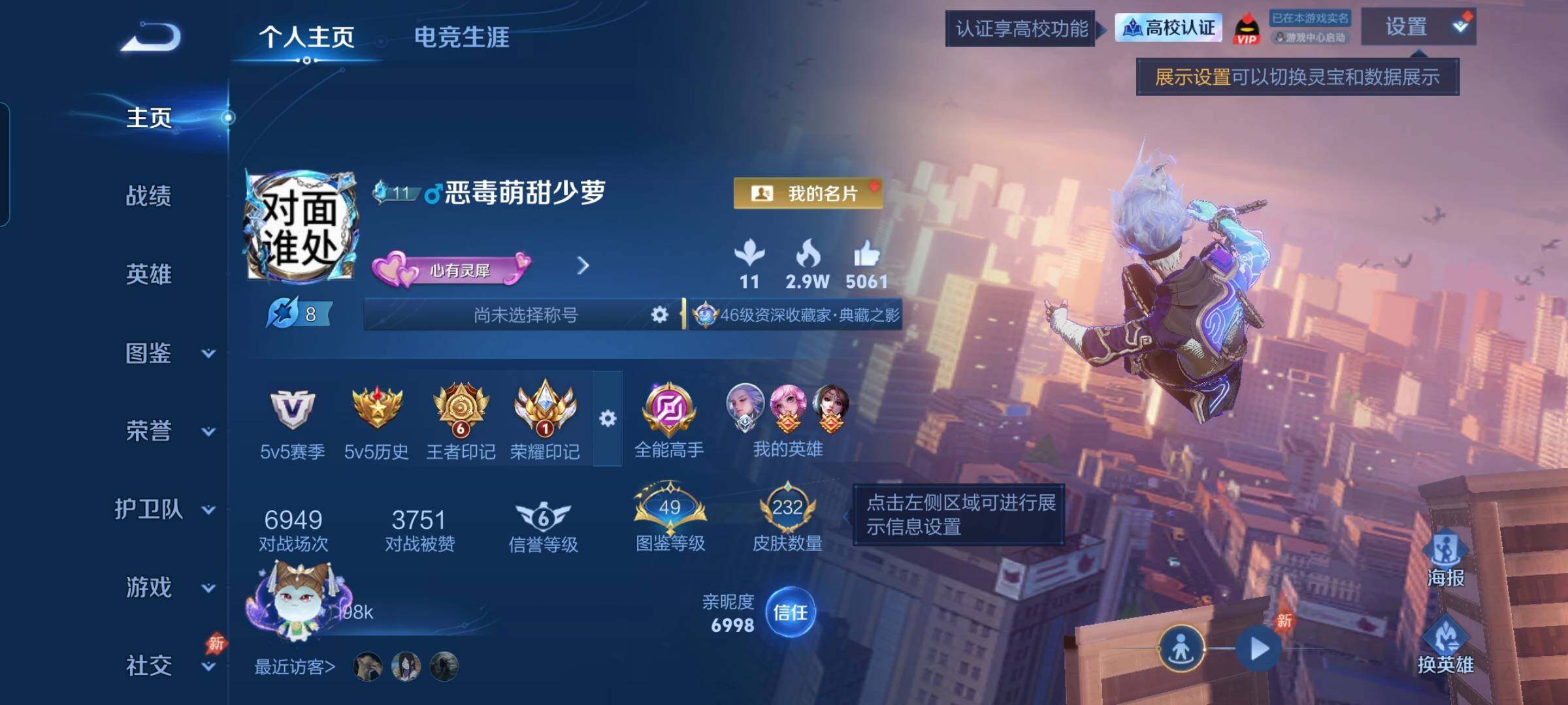 WZBSY4647292王者荣耀账号详情图2 WZBSY4647292王者荣耀账号详情图2