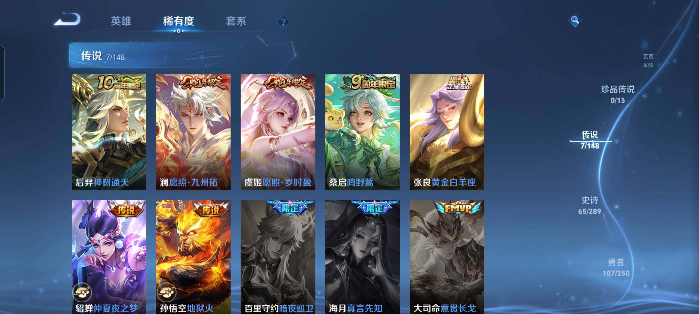 WZBSY4647292王者荣耀账号详情图6 WZBSY4647292王者荣耀账号详情图6