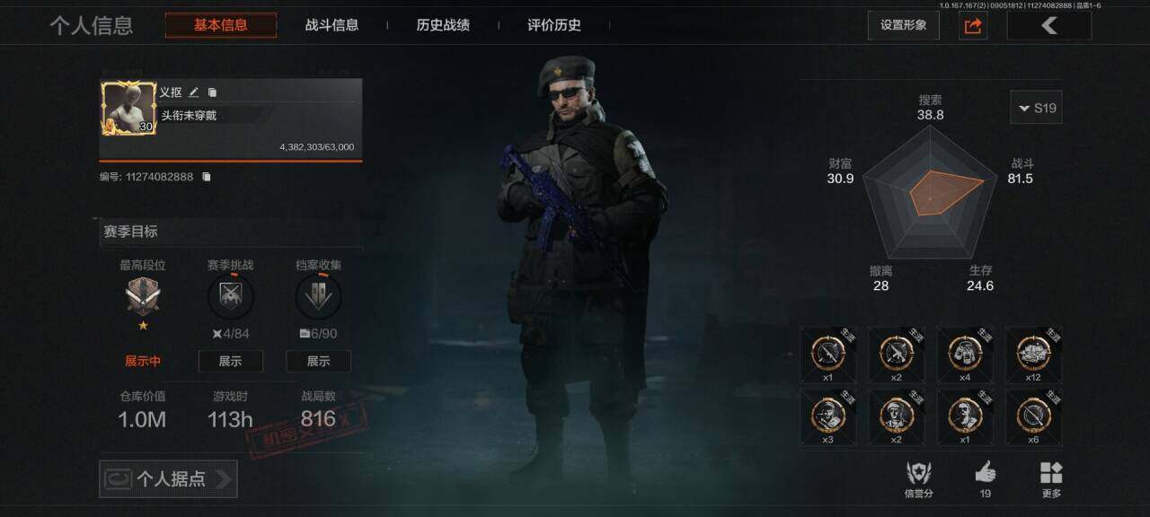 优选商品