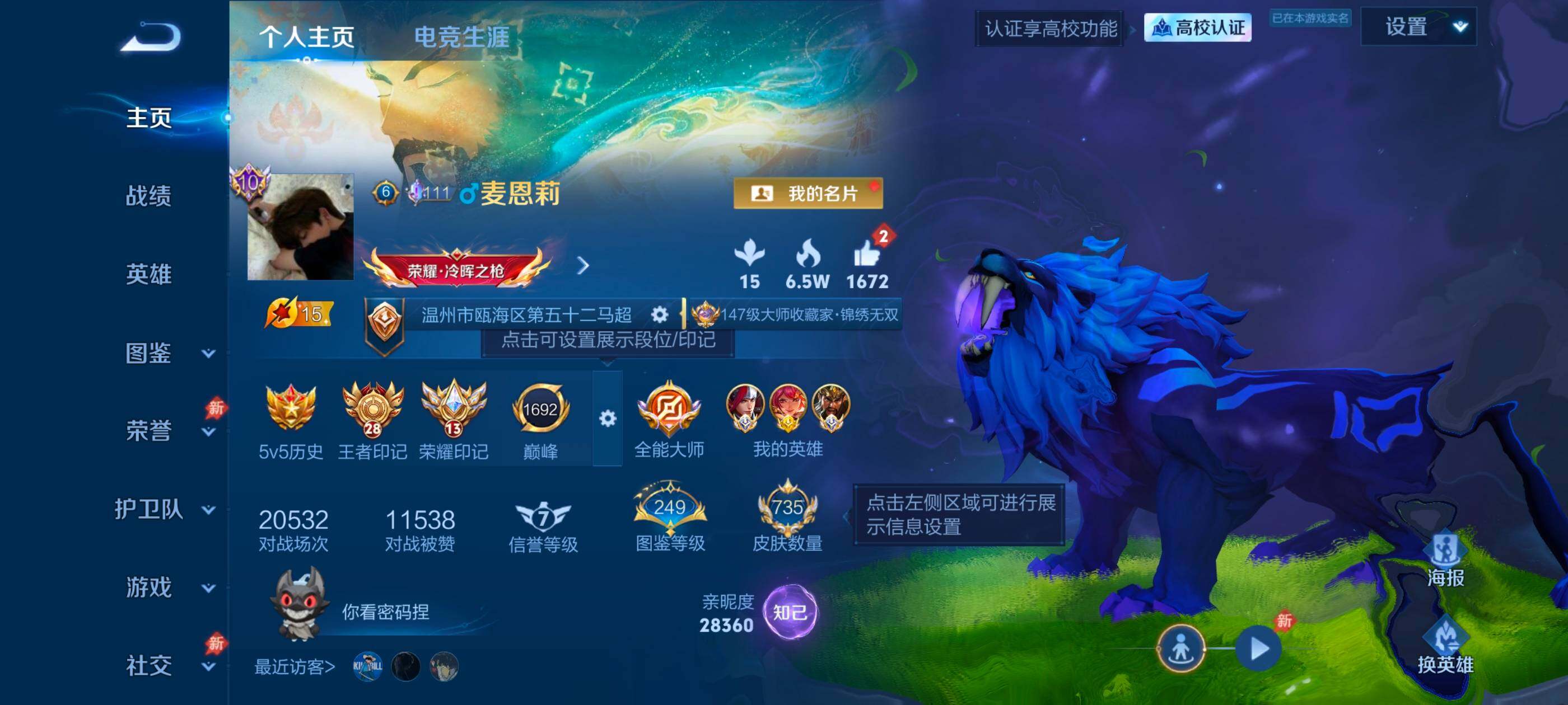 WZMMN4628616王者荣耀账号详情图16 WZMMN4628616王者荣耀账号详情图16