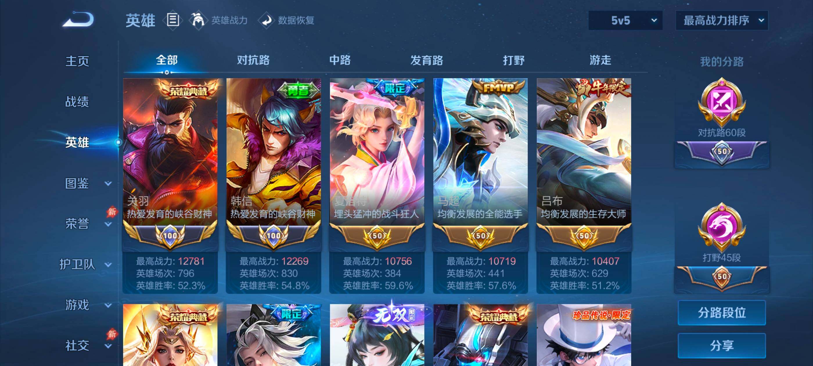 WZMMN4628616王者荣耀账号详情图17 WZMMN4628616王者荣耀账号详情图17