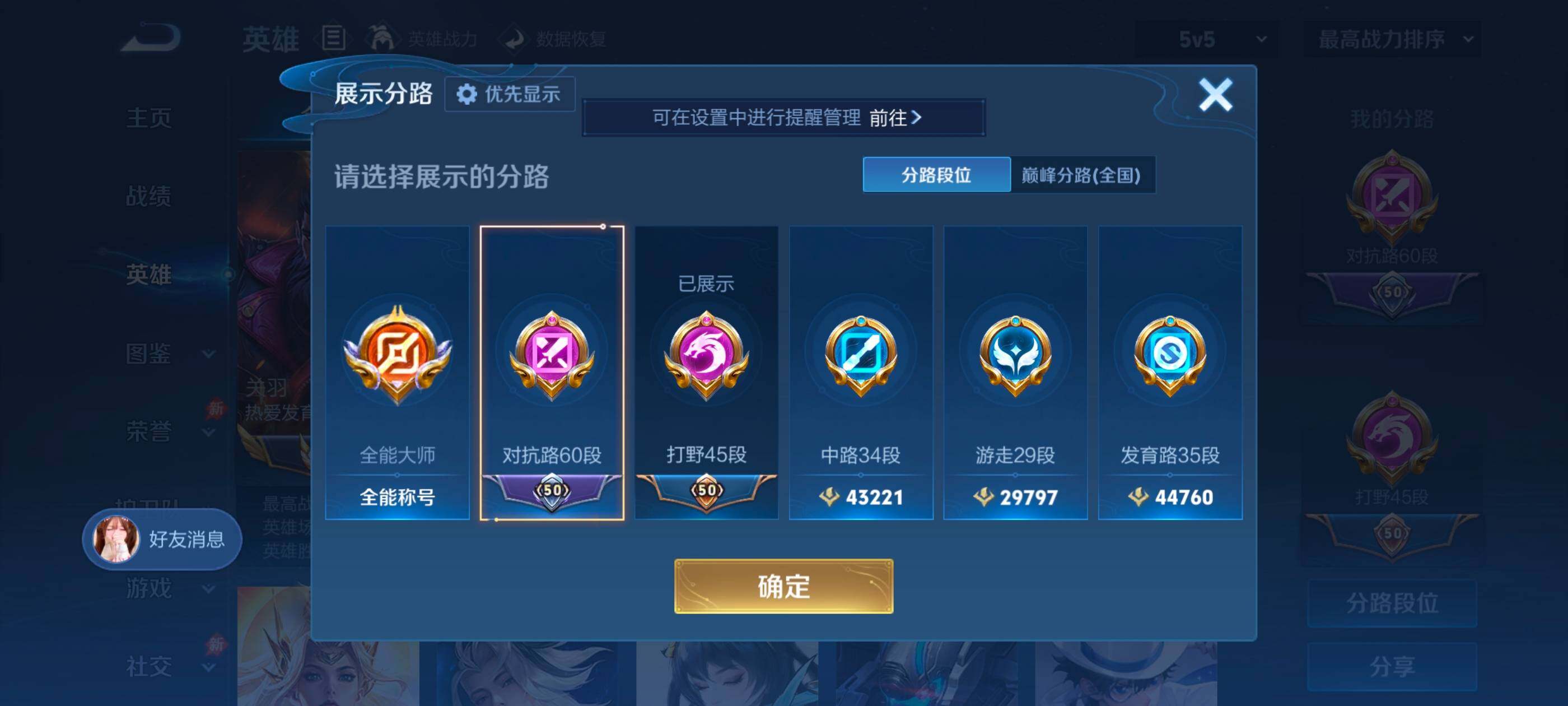 WZMMN4628616王者荣耀账号详情图18 WZMMN4628616王者荣耀账号详情图18