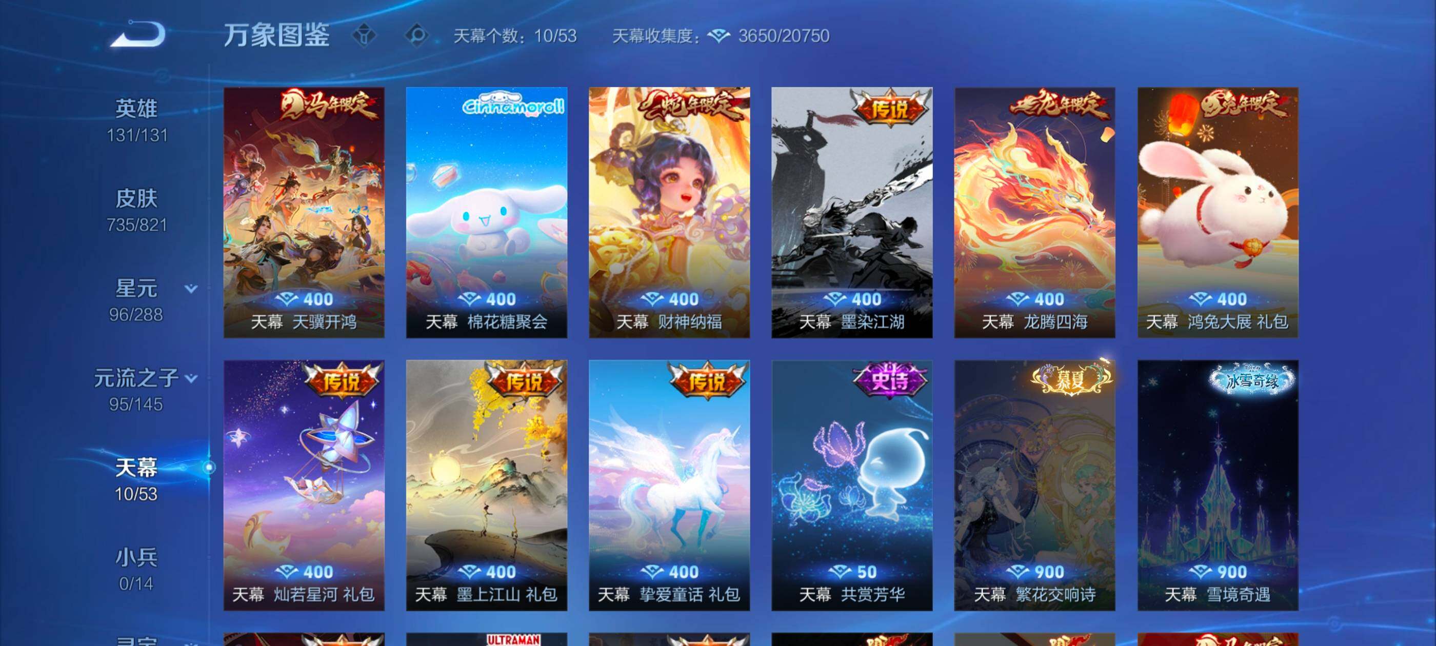 WZMMN4628616王者荣耀账号详情图20 WZMMN4628616王者荣耀账号详情图20