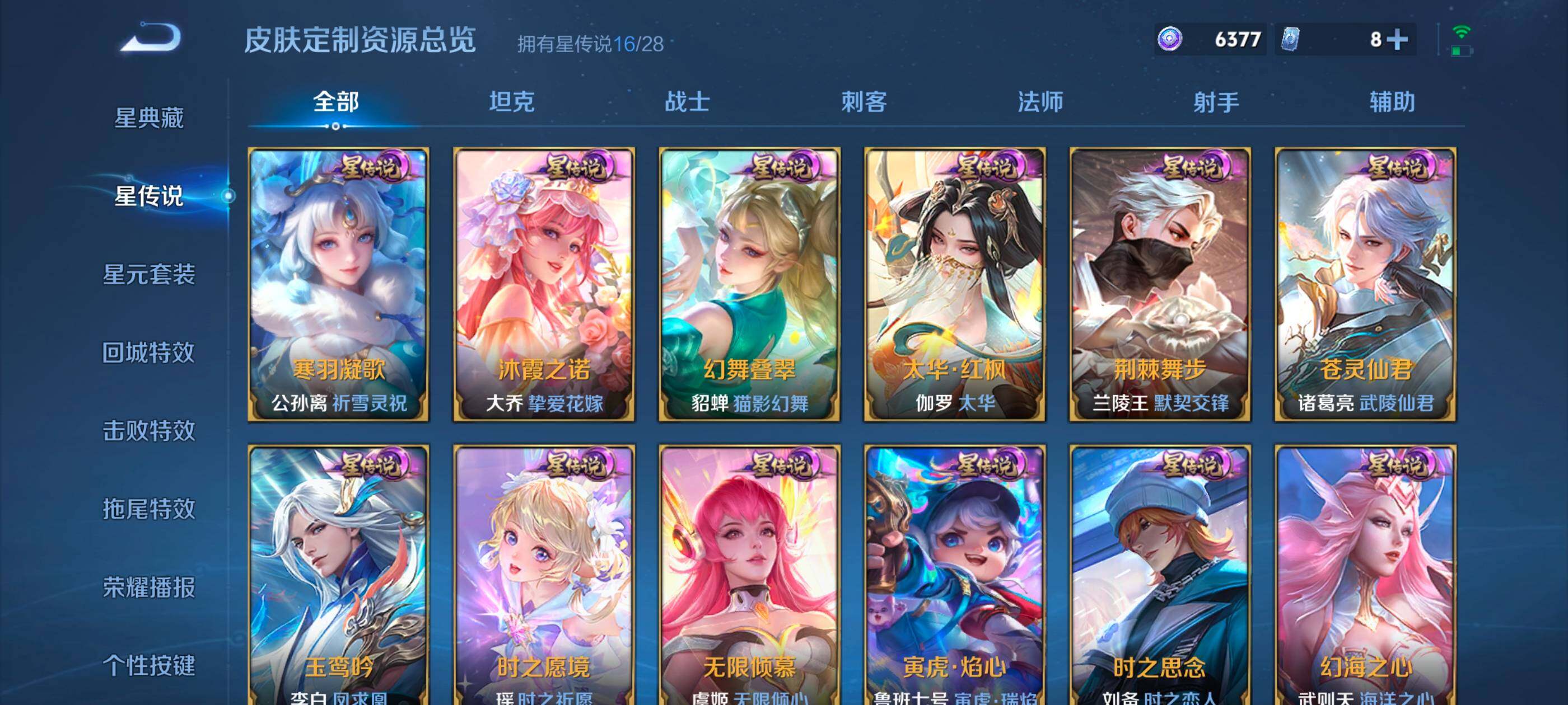 WZMMN4628616王者荣耀账号详情图23 WZMMN4628616王者荣耀账号详情图23