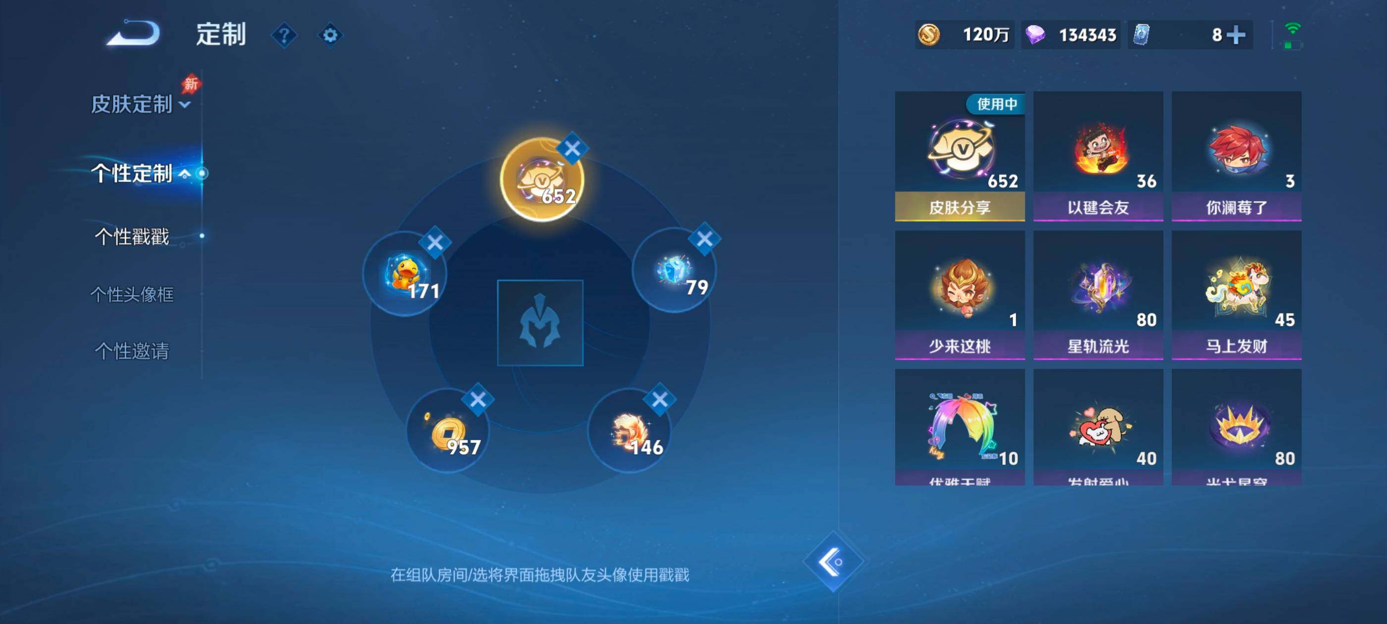 WZMMN4628616王者荣耀账号详情图24 WZMMN4628616王者荣耀账号详情图24