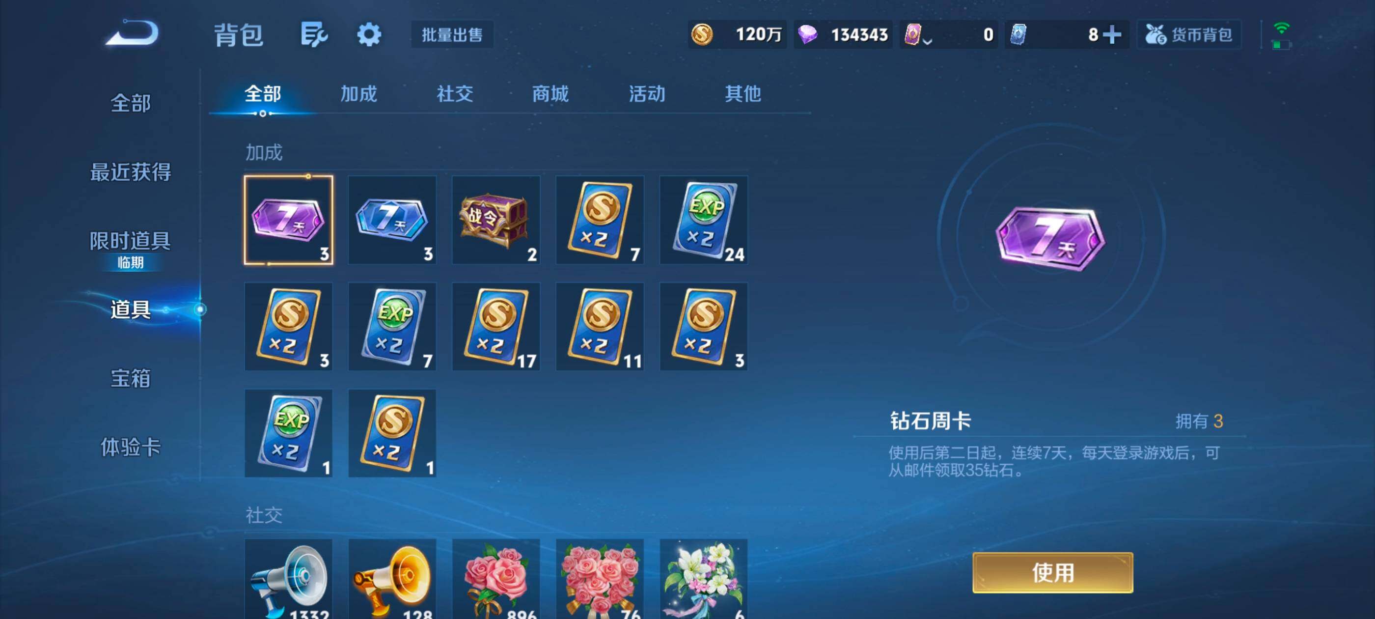 WZMMN4628616王者荣耀账号详情图25 WZMMN4628616王者荣耀账号详情图25