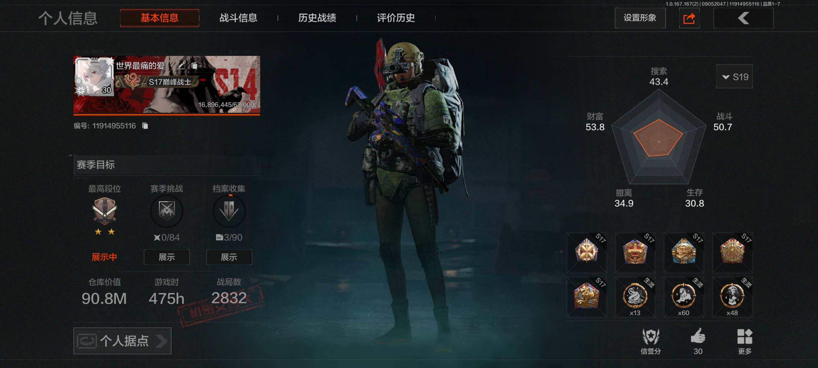 优选商品
